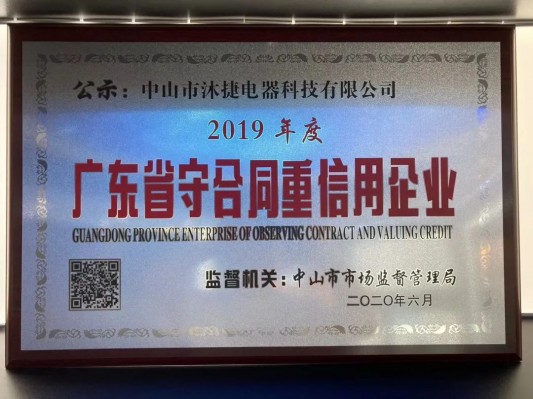Guangdong Province Enterprise Of Observing Contract And Valuing Credit